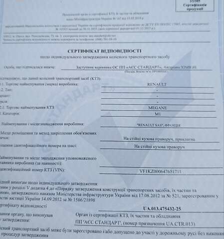 Коричневый Рено Меган, объемом двигателя 1.6 л и пробегом 274 тыс. км за 8700 $, фото 91 на Automoto.ua