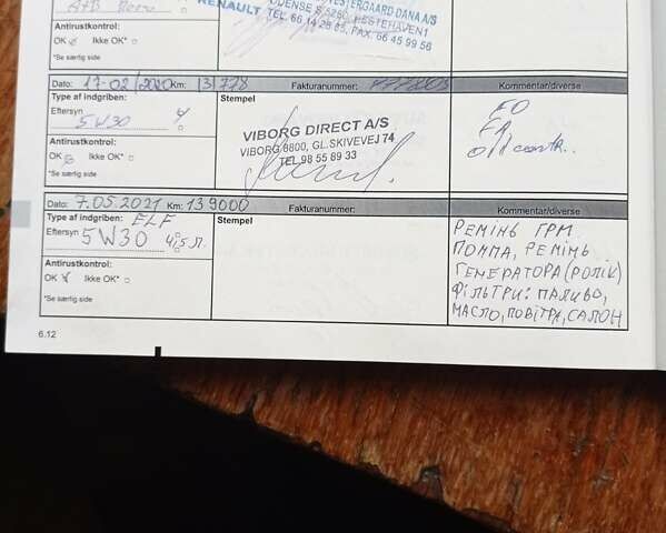 Коричневый Рено Меган, объемом двигателя 1.5 л и пробегом 164 тыс. км за 8750 $, фото 17 на Automoto.ua