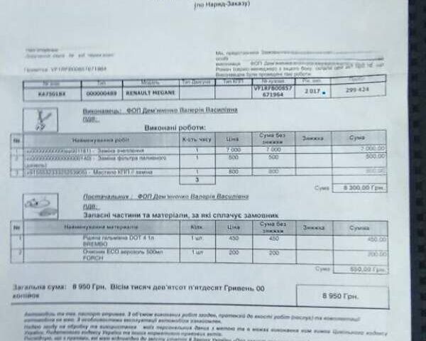Коричневый Рено Меган, объемом двигателя 1.46 л и пробегом 300 тыс. км за 11952 $, фото 45 на Automoto.ua