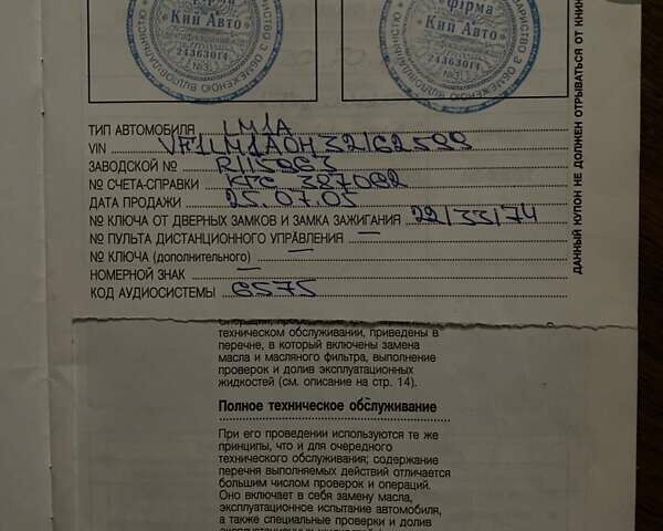 Красный Рено Меган, объемом двигателя 1.39 л и пробегом 182 тыс. км за 3500 $, фото 23 на Automoto.ua