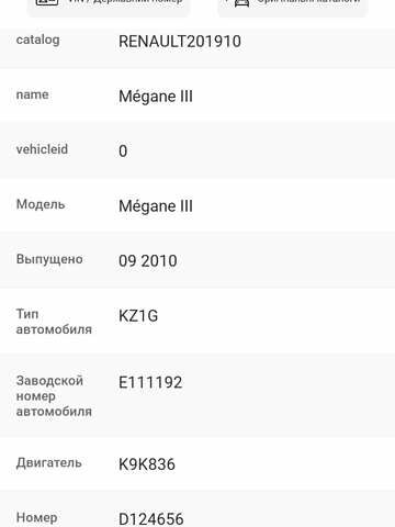 Червоний Рено Меган, об'ємом двигуна 1.46 л та пробігом 246 тис. км за 7800 $, фото 15 на Automoto.ua