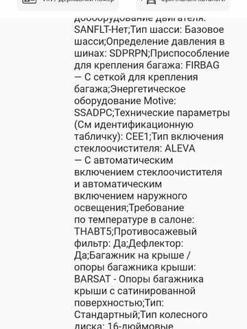 Червоний Рено Меган, об'ємом двигуна 1.46 л та пробігом 246 тис. км за 7800 $, фото 18 на Automoto.ua