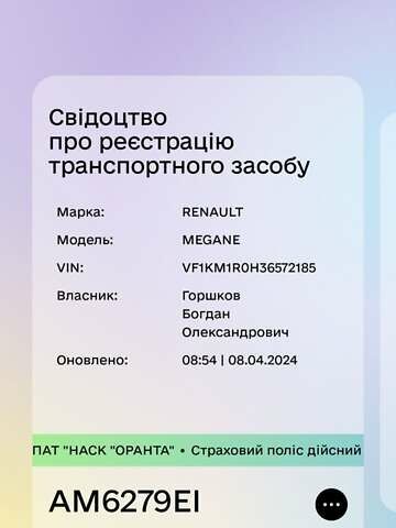 Рено Меган, объемом двигателя 1.6 л и пробегом 315 тыс. км за 4700 $, фото 1 на Automoto.ua