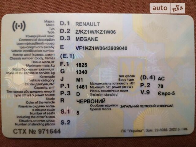 Рено Меган, объемом двигателя 0 л и пробегом 229 тыс. км за 7500 $, фото 2 на Automoto.ua
