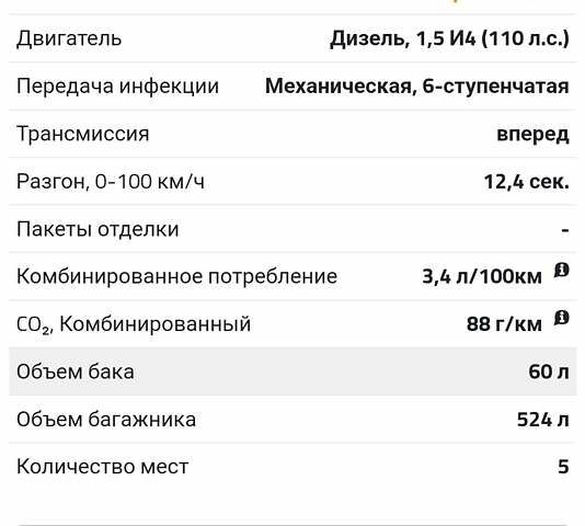 Рено Меган, объемом двигателя 1.5 л и пробегом 186 тыс. км за 8799 $, фото 19 на Automoto.ua
