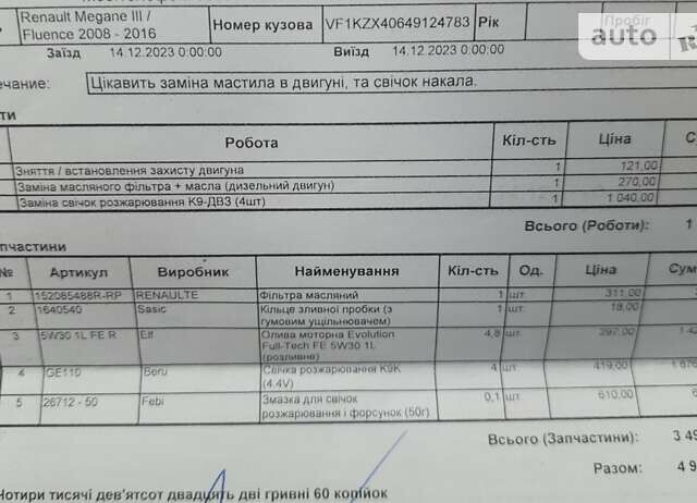 Рено Меган, об'ємом двигуна 1.5 л та пробігом 248 тис. км за 9250 $, фото 23 на Automoto.ua