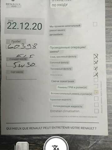 Рено Меган, об'ємом двигуна 1.46 л та пробігом 186 тис. км за 14400 $, фото 39 на Automoto.ua