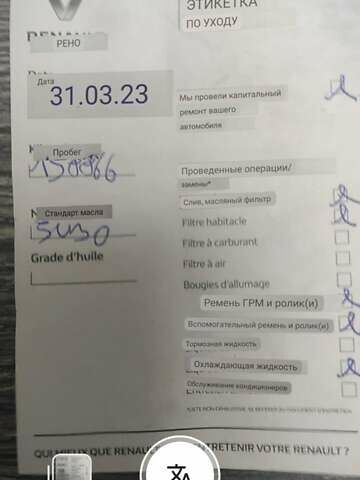 Рено Меган, об'ємом двигуна 1.46 л та пробігом 186 тис. км за 14400 $, фото 37 на Automoto.ua