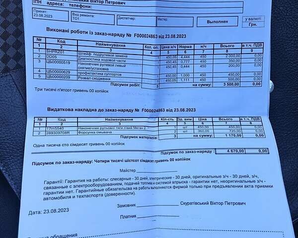 Сірий Рено Меган, об'ємом двигуна 1.6 л та пробігом 136 тис. км за 4600 $, фото 22 на Automoto.ua