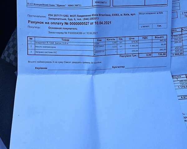Сірий Рено Меган, об'ємом двигуна 1.6 л та пробігом 136 тис. км за 4600 $, фото 21 на Automoto.ua