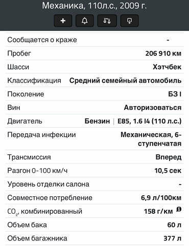 Рено Меган 2009 у Александрие на Automoto.ua Сірий Рено Меган, об'ємом двигуна 1.6 л та пробігом 212 тис. км за 7600 $, фото 3 на Automoto.ua