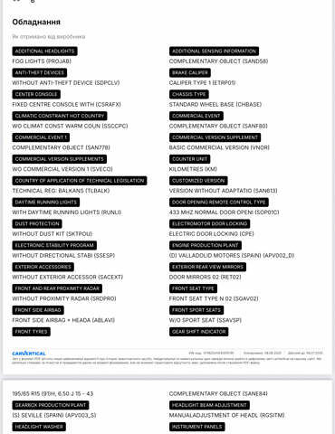 Серый Рено Меган, объемом двигателя 1.6 л и пробегом 228 тыс. км за 6399 $, фото 60 на Automoto.ua