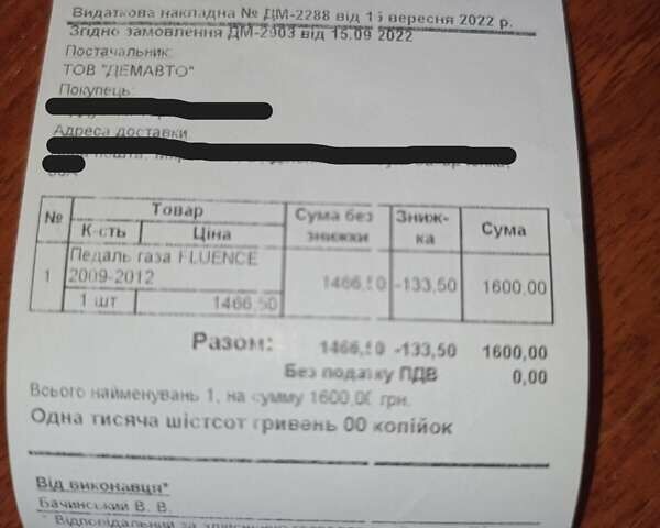 Серый Рено Меган, объемом двигателя 1.5 л и пробегом 320 тыс. км за 5700 $, фото 35 на Automoto.ua