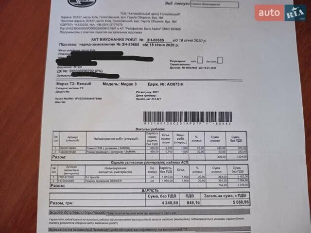 Серый Рено Меган, объемом двигателя 1.5 л и пробегом 320 тыс. км за 5700 $, фото 38 на Automoto.ua