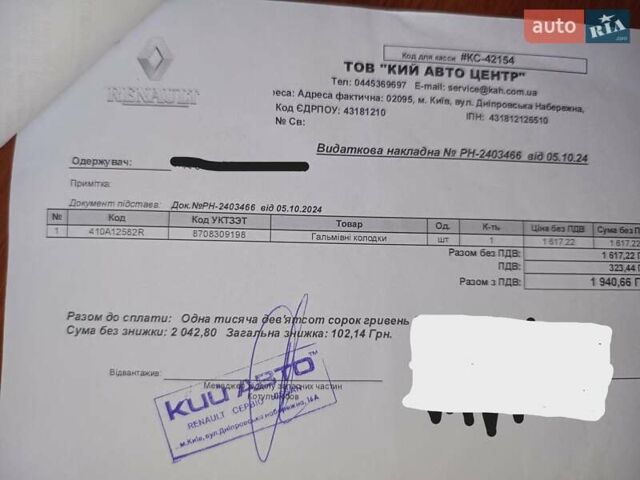 Серый Рено Меган, объемом двигателя 1.5 л и пробегом 320 тыс. км за 5700 $, фото 43 на Automoto.ua