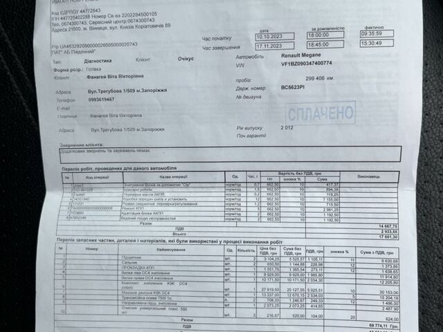 Серый Рено Меган, объемом двигателя 1.5 л и пробегом 324 тыс. км за 7100 $, фото 10 на Automoto.ua
