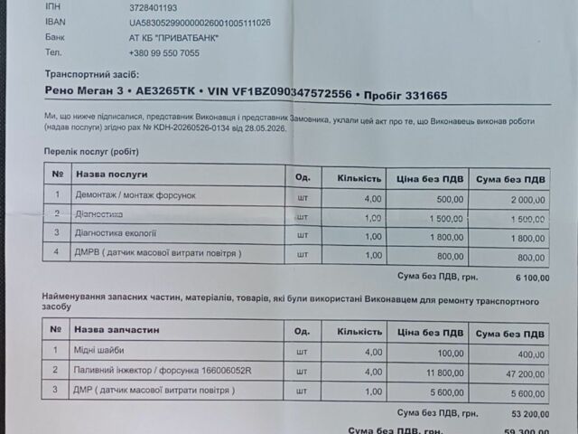 Сірий Рено Меган, об'ємом двигуна 1.5 л та пробігом 331 тис. км за 4454 $, фото 13 на Automoto.ua