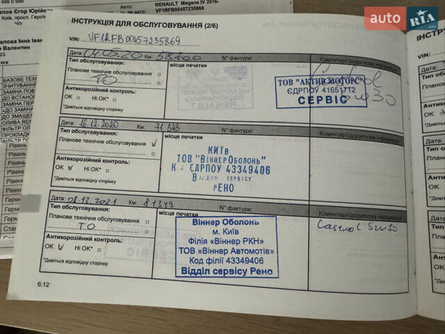 Серый Рено Меган, объемом двигателя 1.5 л и пробегом 93 тыс. км за 14250 $, фото 39 на Automoto.ua