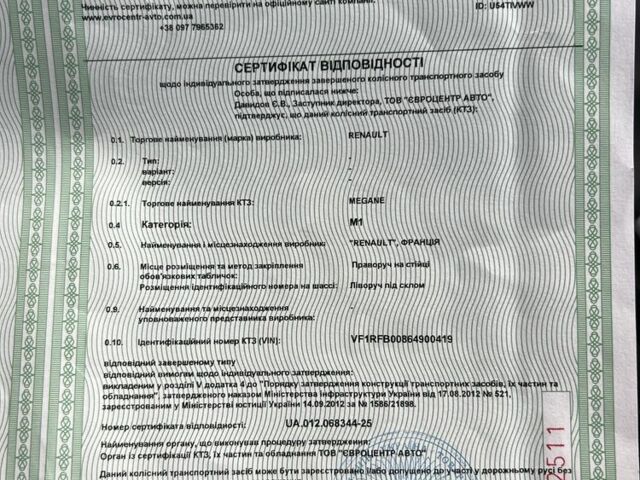 Рено Меган 2020 в Луцке на Automoto.ua Серый Рено Меган, объемом двигателя 1.5 л и пробегом 165 тыс. км за 14000 $, фото 23 на Automoto.ua