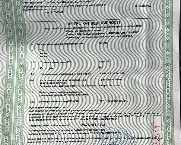 Рено Меган 2020 в Луцке на Automoto.ua Серый Рено Меган, объемом двигателя 1.46 л и пробегом 165 тыс. км за 14200 $, фото 32 на Automoto.ua