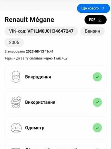 Серый Рено Меган, объемом двигателя 1.6 л и пробегом 174 тыс. км за 5700 $, фото 3 на Automoto.ua