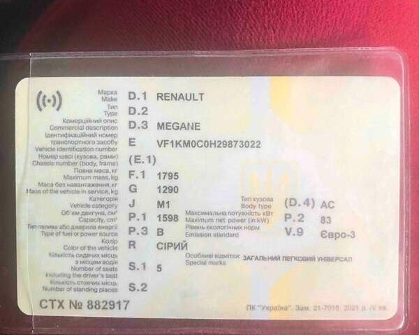 Сірий Рено Меган, об'ємом двигуна 1.6 л та пробігом 182 тис. км за 4400 $, фото 11 на Automoto.ua