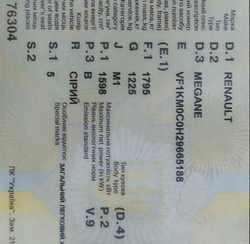 Сірий Рено Меган, об'ємом двигуна 1.6 л та пробігом 230 тис. км за 4300 $, фото 23 на Automoto.ua