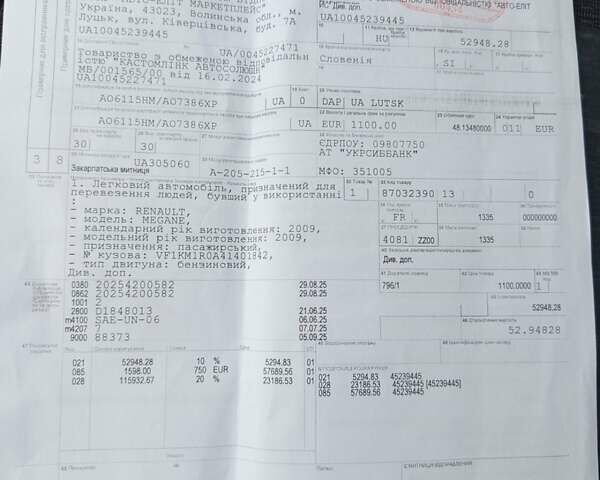 Серый Рено Меган, объемом двигателя 1.6 л и пробегом 198 тыс. км за 5800 $, фото 9 на Automoto.ua
