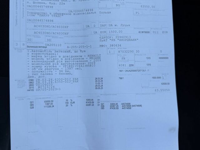 Серый Рено Меган, объемом двигателя 0 л и пробегом 143 тыс. км за 3999 $, фото 21 на Automoto.ua