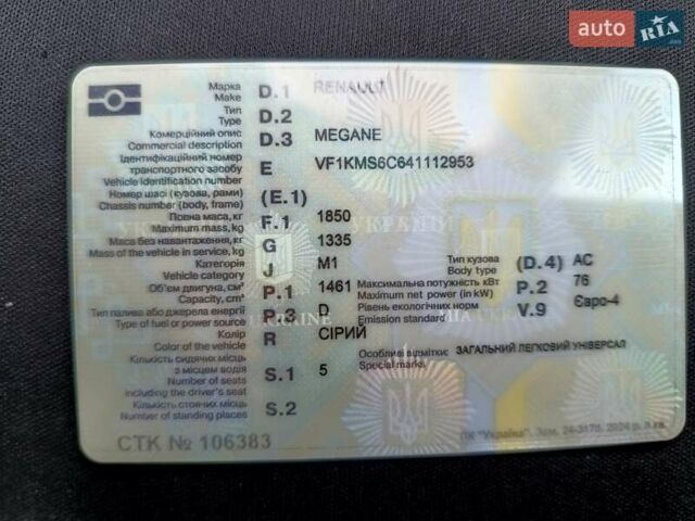Сірий Рено Меган, об'ємом двигуна 1.5 л та пробігом 229 тис. км за 5500 $, фото 18 на Automoto.ua