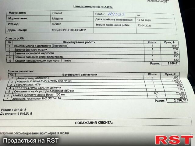 Серый Рено Меган, объемом двигателя 1.4 л и пробегом 131 тыс. км за 6500 $, фото 4 на Automoto.ua