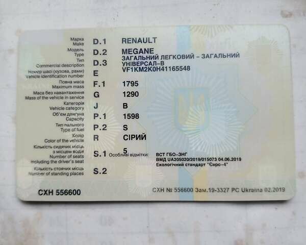 Серый Рено Меган, объемом двигателя 1.6 л и пробегом 199 тыс. км за 4900 $, фото 14 на Automoto.ua