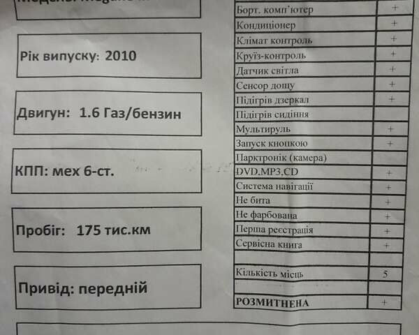 Рено Меган 2009 у Пятихатках на Automoto.ua Сірий Рено Меган, об'ємом двигуна 1.6 л та пробігом 188 тис. км за 7200 $, фото 3 на Automoto.ua