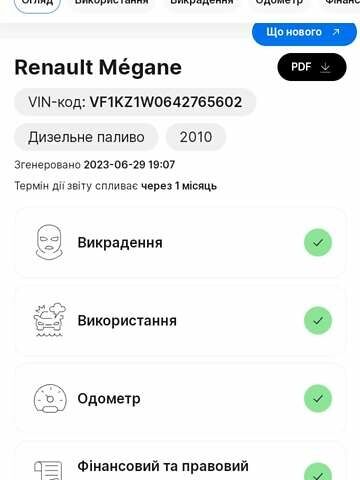 Сірий Рено Меган, об'ємом двигуна 1.5 л та пробігом 246 тис. км за 7099 $, фото 31 на Automoto.ua