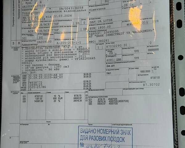 Сірий Рено Меган, об'ємом двигуна 1.4 л та пробігом 216 тис. км за 6500 $, фото 54 на Automoto.ua