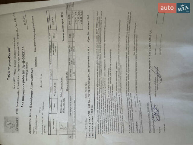 Серый Рено Меган, объемом двигателя 1.46 л и пробегом 232 тыс. км за 7650 $, фото 41 на Automoto.ua