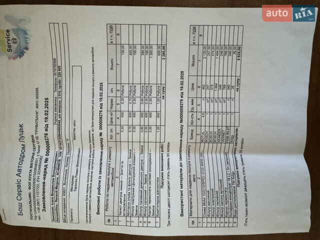 Серый Рено Меган, объемом двигателя 1.46 л и пробегом 232 тыс. км за 7650 $, фото 47 на Automoto.ua