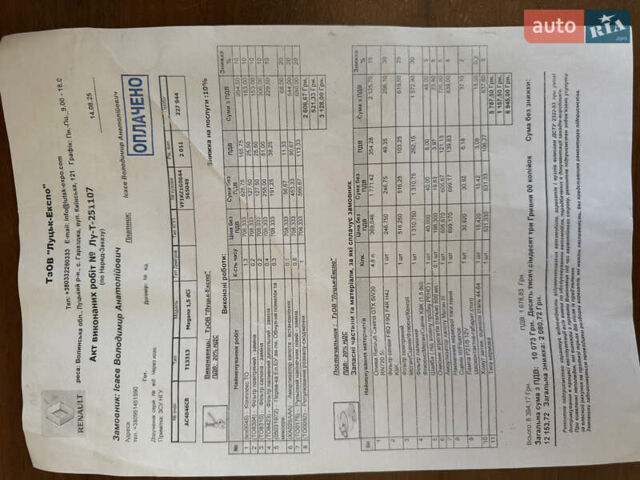 Серый Рено Меган, объемом двигателя 1.46 л и пробегом 232 тыс. км за 7650 $, фото 45 на Automoto.ua