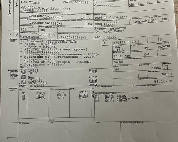 Серый Рено Меган, объемом двигателя 1.5 л и пробегом 277 тыс. км за 6999 $, фото 35 на Automoto.ua