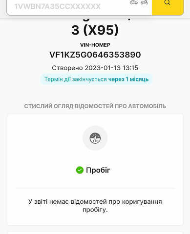 Сірий Рено Меган, об'ємом двигуна 1.5 л та пробігом 200 тис. км за 8400 $, фото 32 на Automoto.ua