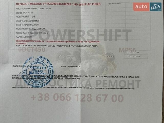 Серый Рено Меган, объемом двигателя 1.46 л и пробегом 276 тыс. км за 6700 $, фото 26 на Automoto.ua