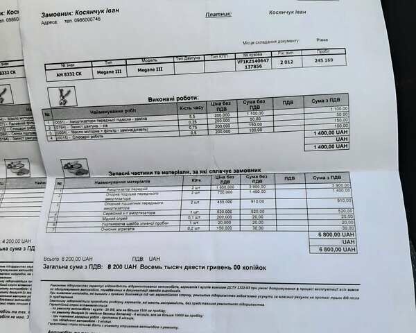 Серый Рено Меган, объемом двигателя 1.5 л и пробегом 261 тыс. км за 9299 $, фото 63 на Automoto.ua