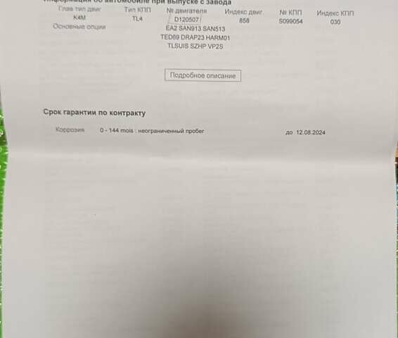 Серый Рено Меган, объемом двигателя 1.6 л и пробегом 200 тыс. км за 7699 $, фото 59 на Automoto.ua
