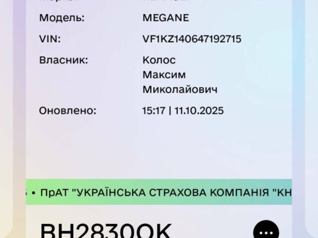 Сірий Рено Меган, об'ємом двигуна 1.46 л та пробігом 212 тис. км за 7400 $, фото 9 на Automoto.ua