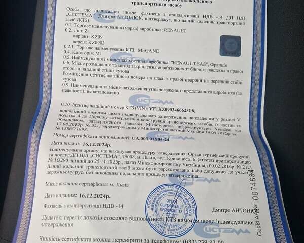 Серый Рено Меган, объемом двигателя 1.5 л и пробегом 234 тыс. км за 7999 $, фото 1 на Automoto.ua