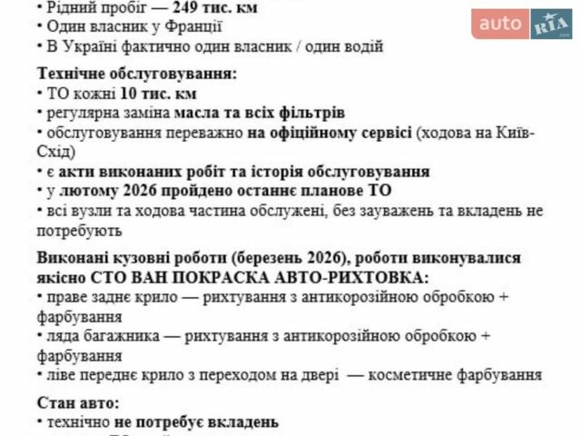 Серый Рено Меган, объемом двигателя 1.5 л и пробегом 249 тыс. км за 7300 $, фото 58 на Automoto.ua