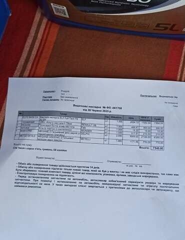 Сірий Рено Меган, об'ємом двигуна 1.46 л та пробігом 325 тис. км за 8700 $, фото 81 на Automoto.ua