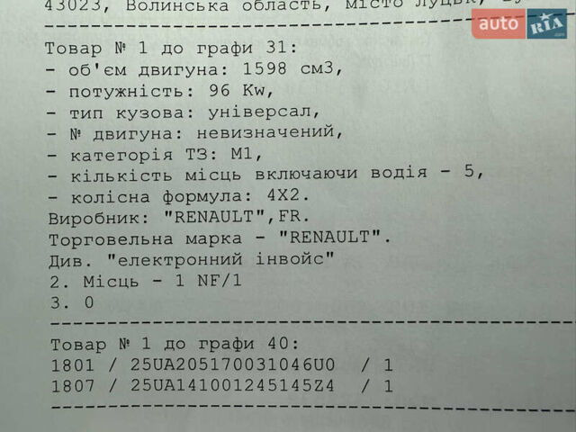 Серый Рено Меган, объемом двигателя 1.6 л и пробегом 250 тыс. км за 10500 $, фото 49 на Automoto.ua