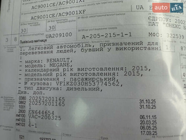 Серый Рено Меган, объемом двигателя 1.6 л и пробегом 250 тыс. км за 10500 $, фото 50 на Automoto.ua