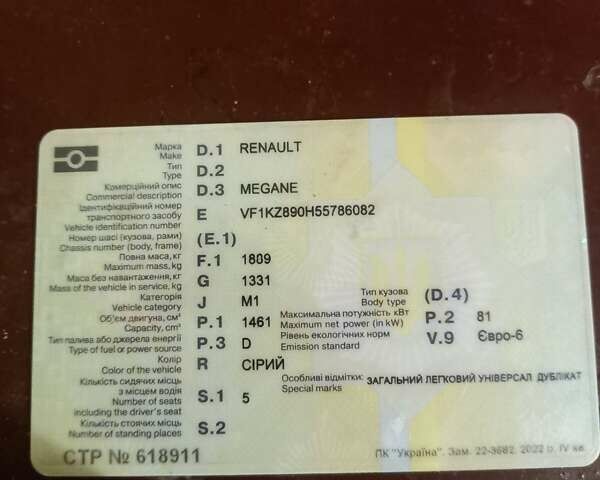 Серый Рено Меган, объемом двигателя 1.5 л и пробегом 195 тыс. км за 9300 $, фото 8 на Automoto.ua